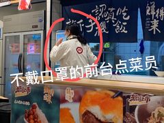 门面-鲜得来排骨年糕(即墨路店)