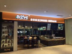 -萝鸡思味秘制泡菜(万家丽店)
