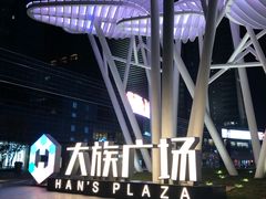 -大族广场Mall&More