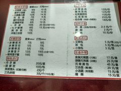 菜单-海丝金凤(金鱼店)