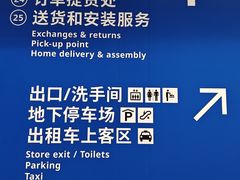 -宜家家居(四元桥商场店)