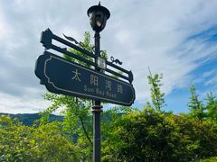 -太阳湾风景区