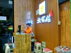 -北家姓转转小火锅(小寨店)
