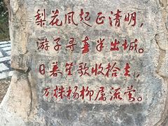 -狐尾山公园