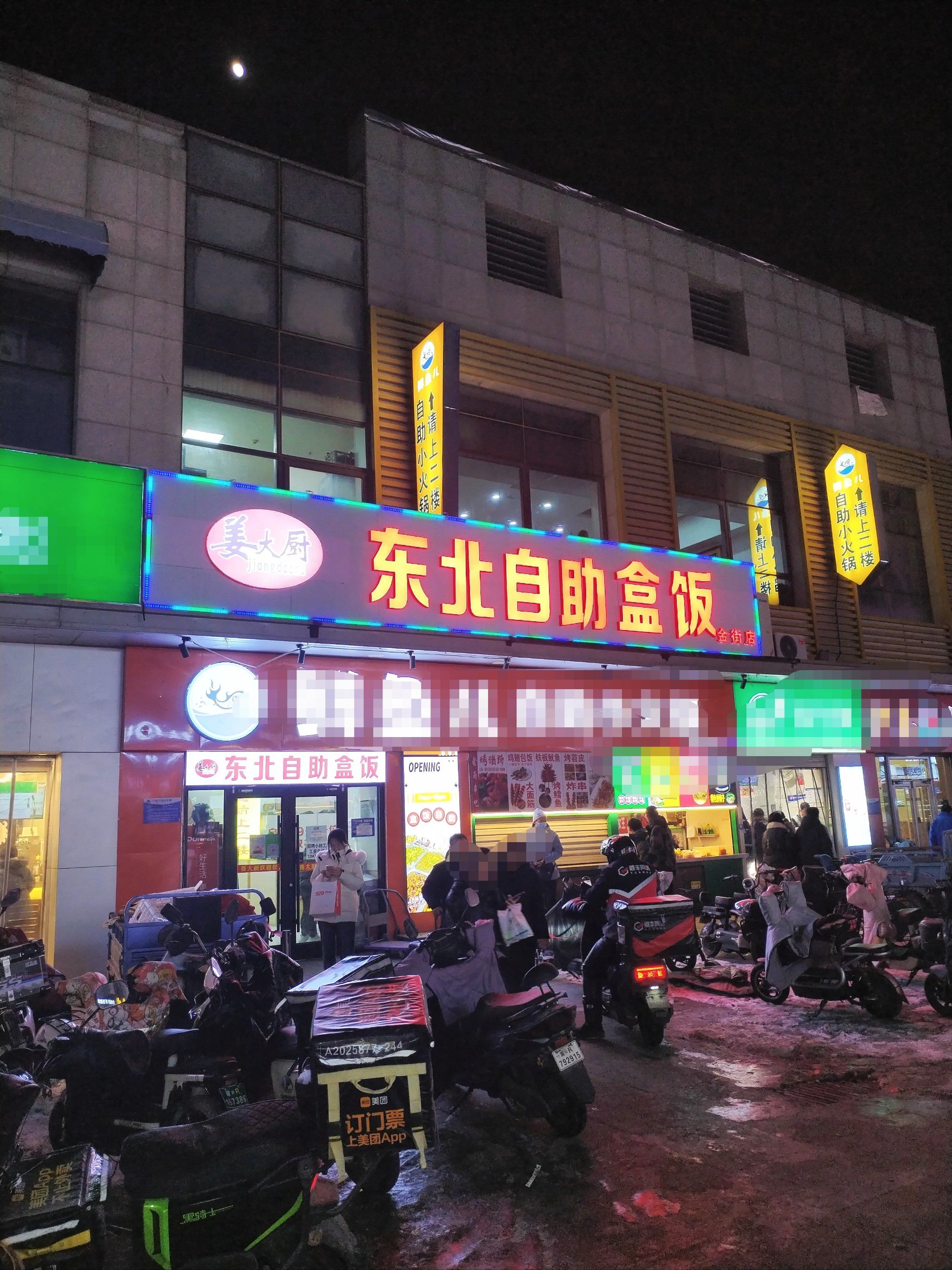 东北自助盒饭|在廊坊万达附近z便宜的自助