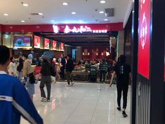 -秦九和(凯德广场店)