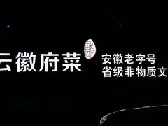 -披云山庄