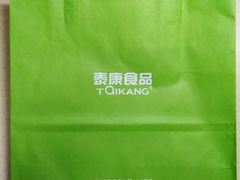 -泰康食品有限公司食品厂