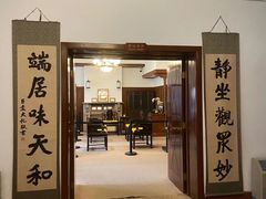 -静园(和平区)