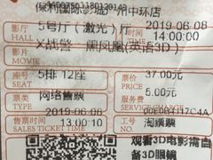 -保利国际影城(中环店)