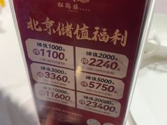 -松鹤楼·非遗·苏帮菜(融科店)