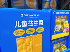 -山姆会员商店(亦庄创意生活广场店)