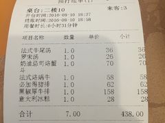 账单-红房子西菜馆(淮海店)