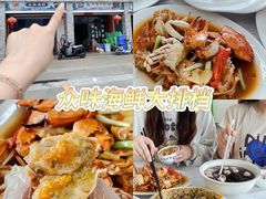 -众味海鲜大排档·活海鲜·潮汕味(南澳店)