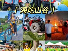-沉浸北京·团建旅行·密室剧本杀·年会会议轰趴拓展