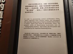 -沈阳“九·一八”历史博物馆