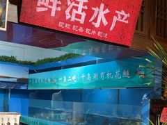 -永安水煮活鱼·仪征淮扬菜