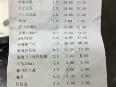 账单-映像威海·海鲜味道(市区店)