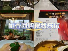 -稻香酒家·33年老字号·港式粤菜(富邦中心店)