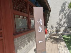 -于谦祠