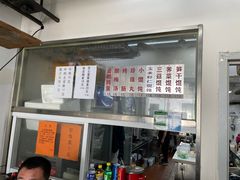 -217笋干馄饨