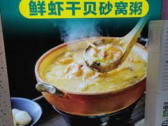 -花少爷·鲜虾干贝粥(延安万达店)