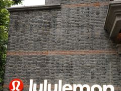 -lululemon(新天地店)