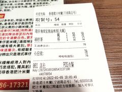 -肥汁米蘭香港米线(宁波路总店)