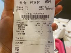 -满记甜品(优客百盛店)