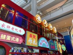 -皇城恒隆广场