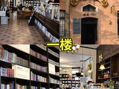 -良友书坊(安徽路店)
