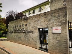 -北京师范大学附属中学