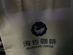 -海岩咖啡(南中环国金店)