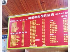 -肆姐面粉馆(坡子街店)