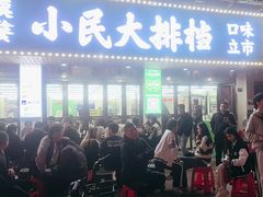 -小民大排档(马场角横路店)