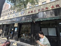 -林静小吃(复兴路店)