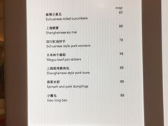 菜单-逸蝶轩(永利皇宫店)