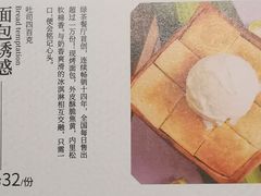 -绿茶餐厅(蓝色港湾店)