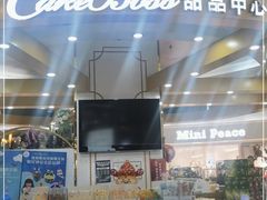 -CAKE BOSS 蛋糕老板(北京世纪金源购物中心)