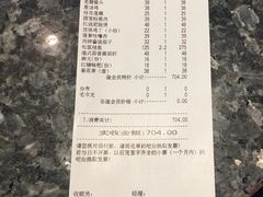 账单-渝信川菜(工体店)
