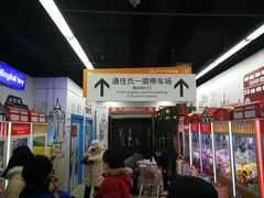-北国超市(怀特店)