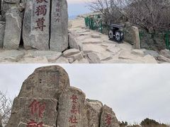 -泰山风景名胜区