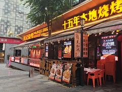 -威记烧嘢·南宁烧烤·超级生牛(绿地店)