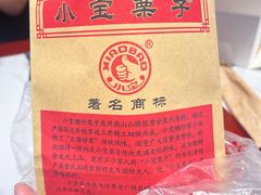 -小宝栗子(西安道店)