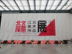 -宁波美术馆