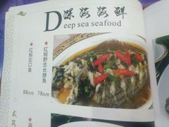 菜单-郭姐·威海渔村(黄兴路店)