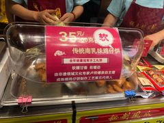 -诚志饼家·小凤饼非遗传承(中山六路店)