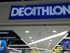 -迪卡侬(高新万达店)