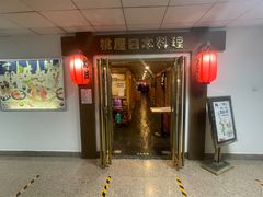 -桃屋日本料理(清华科技园店)