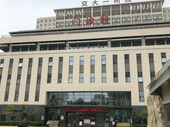 -西安交通大学第一附属医院(总院)